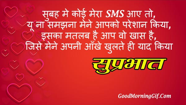 Good Morning Shayari In Hindi With Hd Images For Whatsapp Facebook