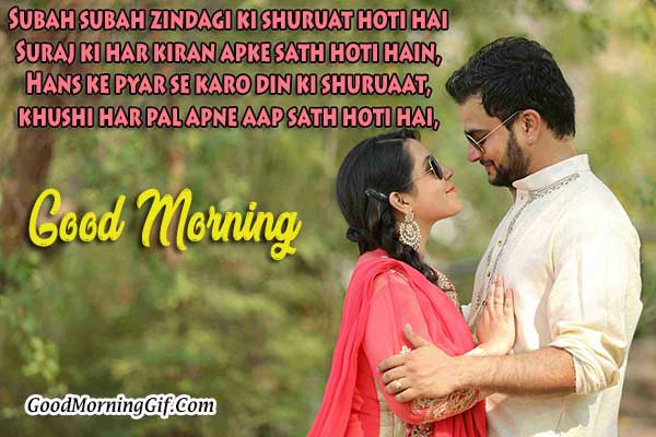 Good Morning Shayari In Hindi With Hd Images For Whatsapp Facebook