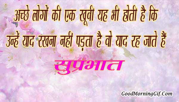 Good Morning Picture With Hindi Quotes