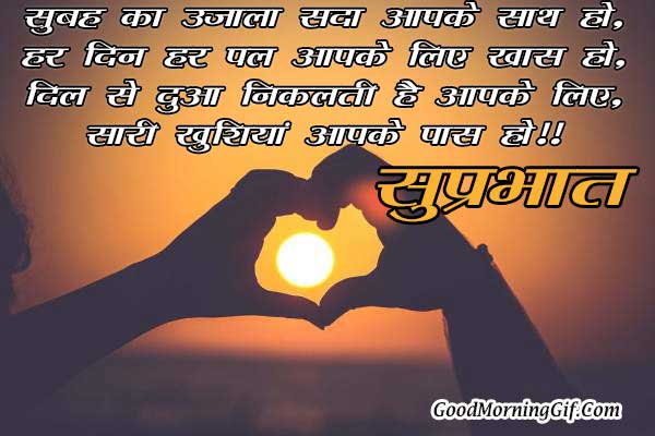 Good Morning Picture with Hindi Quotes