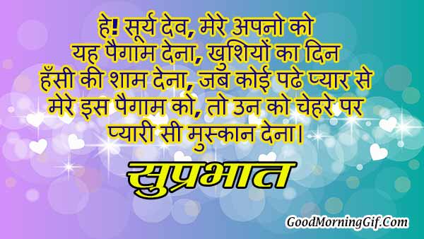 Good Morning Shayari Image