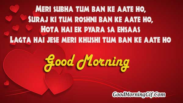 Good Morning Shayari in Hindi