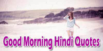 Good Morning Hindi Quotes