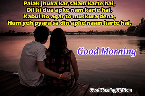 Romantic Good Morning Shayari in Hindi