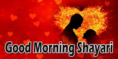 Good Morning Shayari