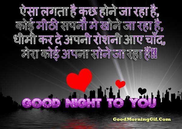 Good Night Love Shayari for Facebook