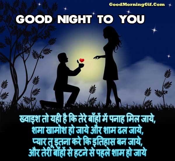 Good Night Love Shayari