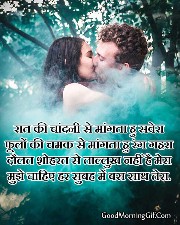 46++ Good morning shayari in hindi image 2019 download information